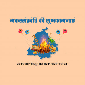 Makar Sankranti Wisehs Images, Poster and Status Free Download 39 Makar Sankranti img
